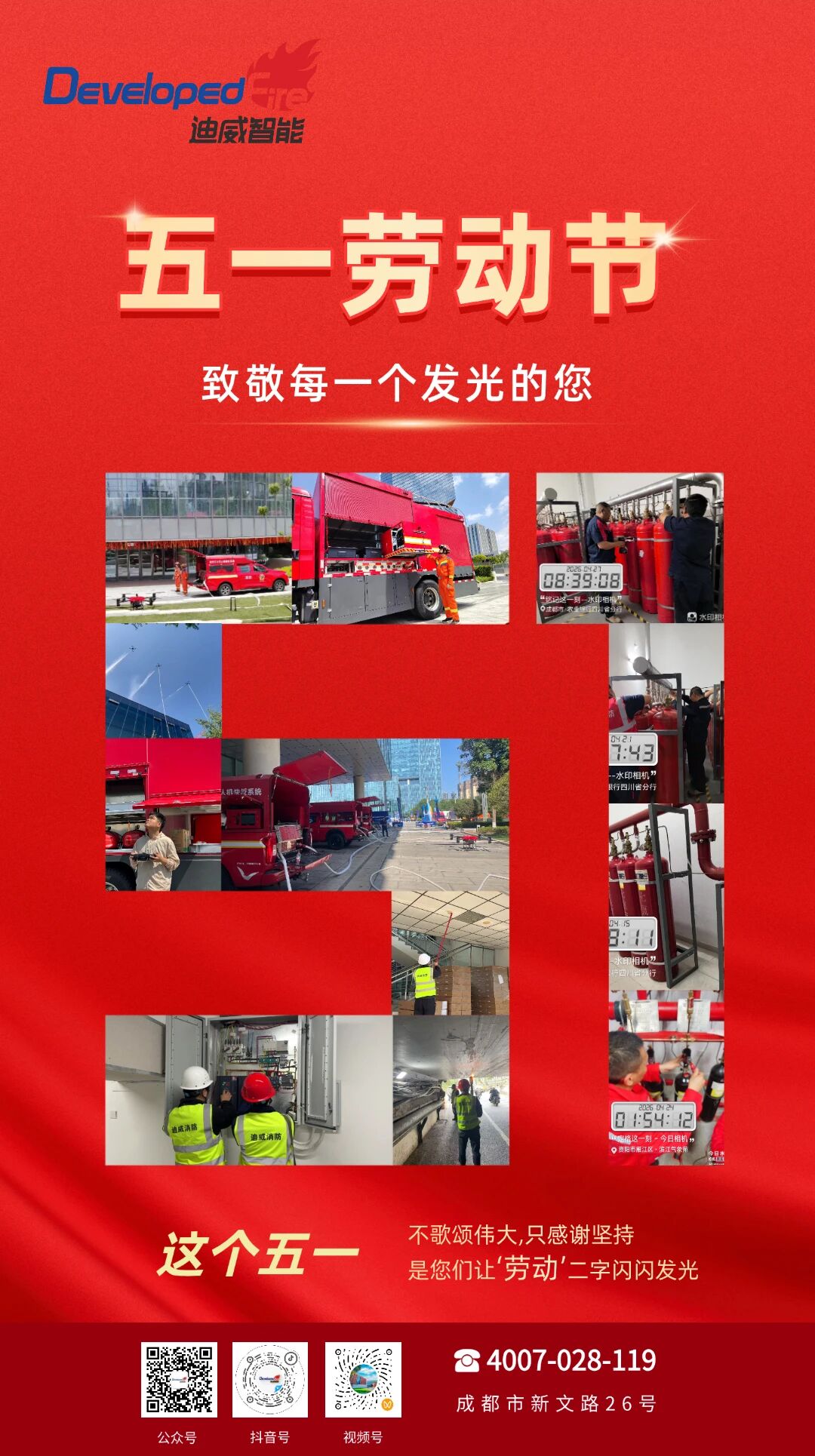 五一劳动节 | J9集团致敬每一位劳动者
